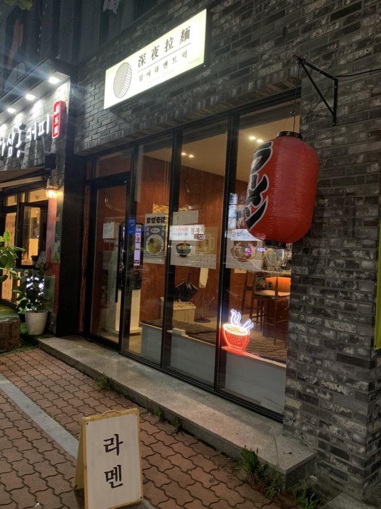 [심야라멘트럭 삼산직영점] 돈코츠라멘 일본 현지의 맛 일본여행간접체험함