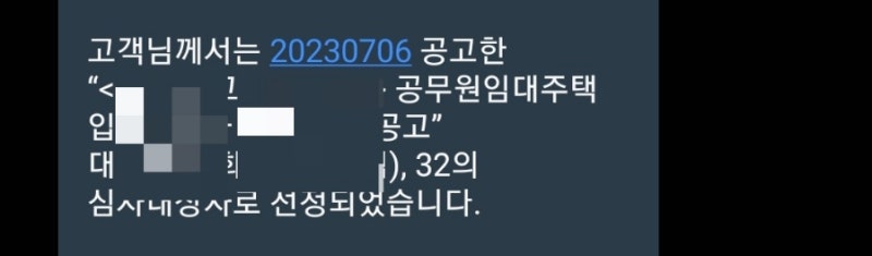 [신혼집구하기]공무원임대주택 입주 후기