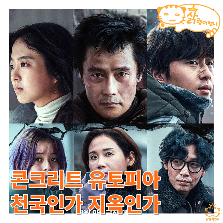 광기의 아파트 이병헌 <b>박보영</b> 박서준 인생연기_쿠키영상 없음