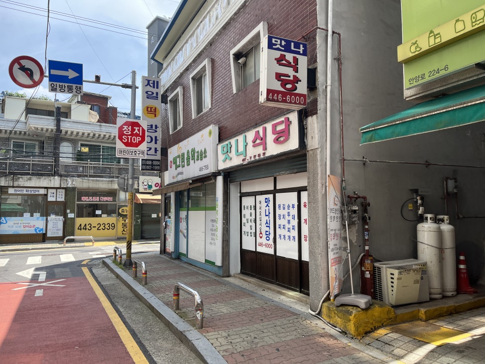 맛나식당 사진 1