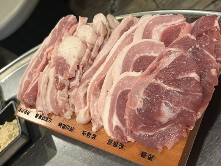  박달동맛집 두씨네 숯불 뒷고기 특수부위 맛보기