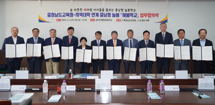 <b>이주호</b> 교육부장관, ‘충남형 <b>늘봄학교</b>’ 성공적 추진 격려