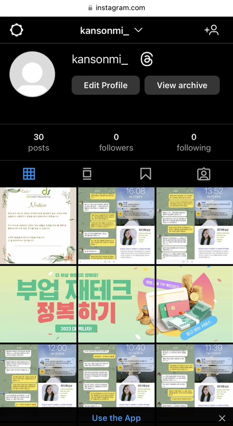  인스타 계정 해킹. 그리고 이중 잠금 설정