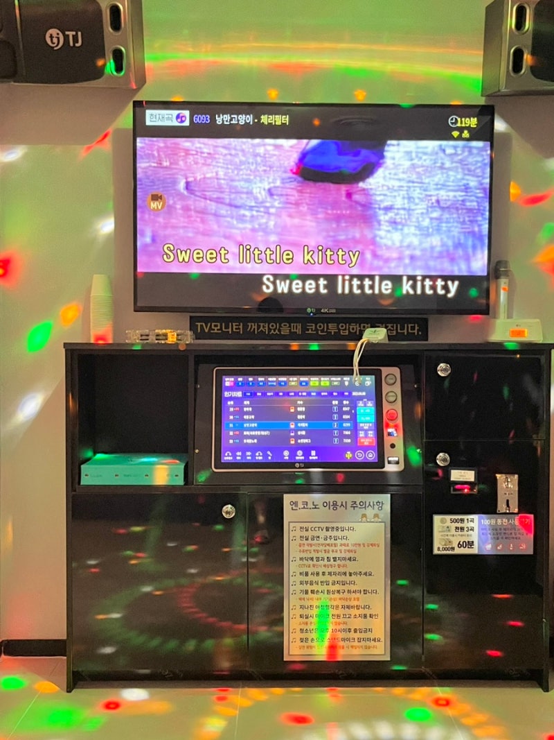 익산 코인노래방 - 엔젤스코인노래연습장 익산영등점 깔끔한 곳으로 가볼까 : 네이버 블로그