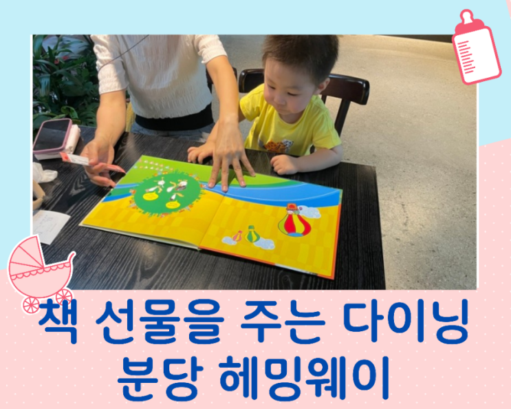  분당 헤밍웨이~다이닝과 베이커리,책이 있는 대형 카페