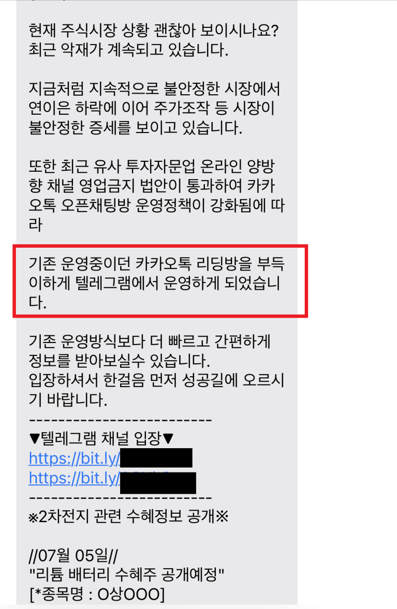 코인리딩사기 고소 피해 회복을 원한다면 : 네이버 블로그