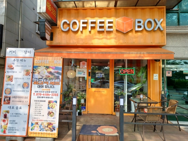 안산 고잔동 파스타 브런치 카페 화랑유원지 근처 맛집 커피박스 안산 고잔동 파스타 브런치 카페 화랑유원지 근처 맛집 커피박스