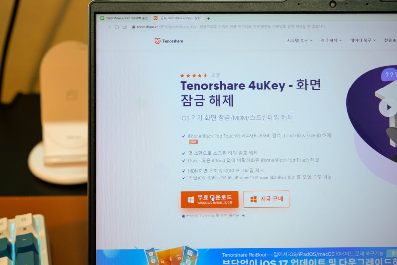 아이패드 비밀번호 분실 비번 잠금 해제 초기화 방법 TENORSHARE 4uKey : 네이버 블로그