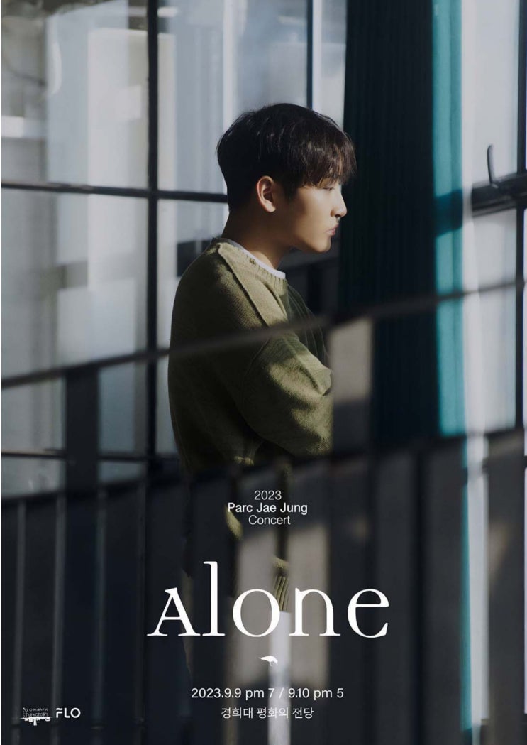  2023 박재정 콘서트 < Alone >
