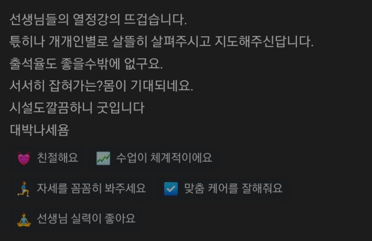  (대전목동필라테스 전문 E끌림필라테스) 회원님들께서 제일 많이 하시는 질문 TOP5
