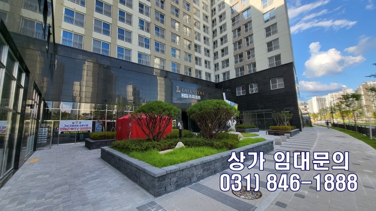 고산라피네트 오피스텔 상가 안내