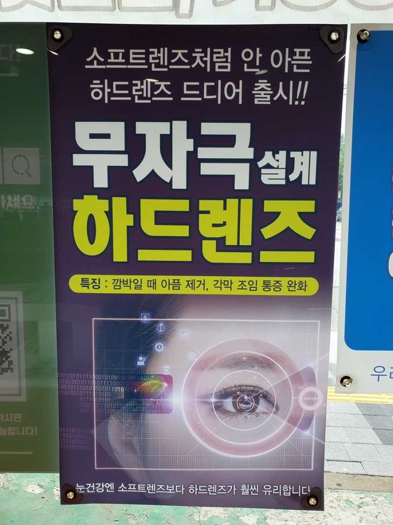 눈 안아픈 저자극 트윌링 속눈썹 영양제 효과