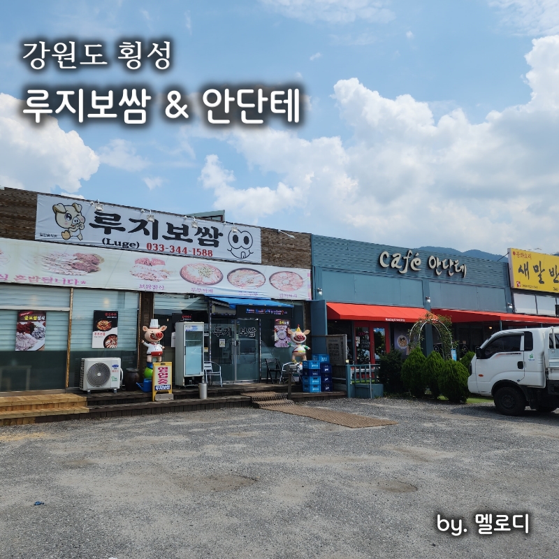 루지보쌈 사진 1