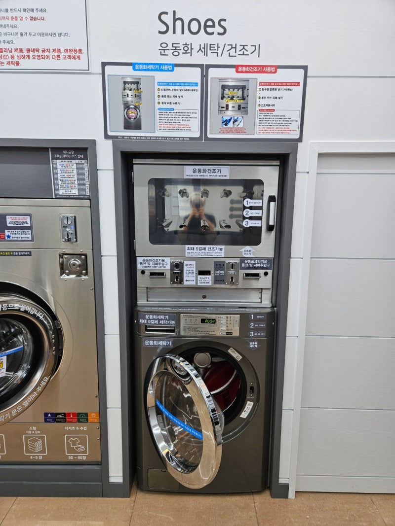 경남 남해읍 셀프빨래방에서 이불, 운동화 한번에 살균세탁! 고온열풍건조까지~ [워시팡팡 남해점] : 네이버 블로그