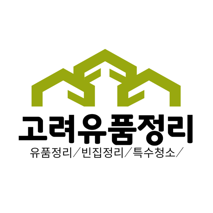  경산유품정리 특수청소 폐기물처리 확실하게