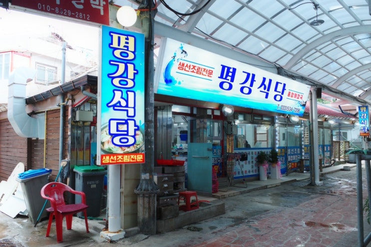  동해에서 나고 자란 묵호항 현지인 추천 맛집 평강 식당 후기