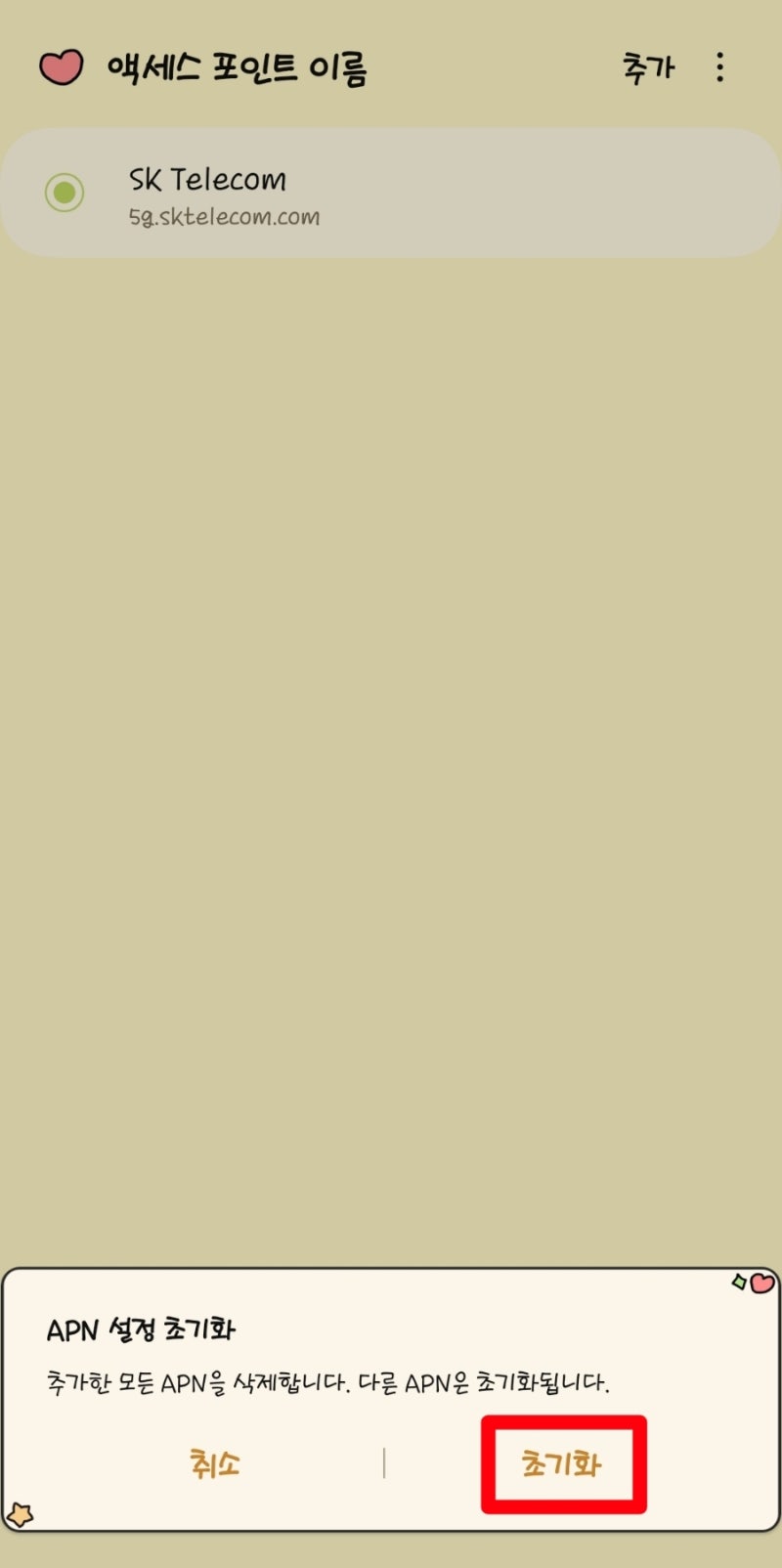 삼성 스마트폰 모바일 네트워크 연결 오류 해결방법 (feat. 갤럭시S20울트라 데이터 끊김 해결 & 타기종 동일) : 네이버 블로그