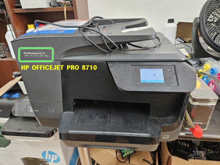  인천 남동구 논현동 hp8710 무한잉크 프린터 헤드문제로 잉크공급 문제 내방 수리 AS