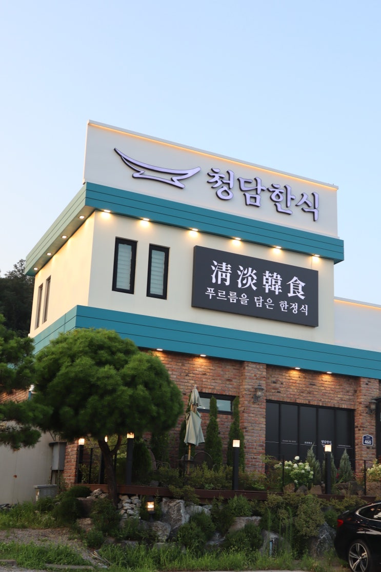  청담한식 서오릉 본점 프라이빗 룸이 있는 일산 한정식 맛집