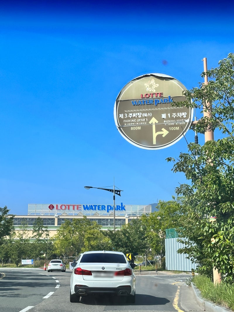 김해 롯데워터파크 골드시즌에 다녀 온 후기(가격,준비물) : 네이버 블로그