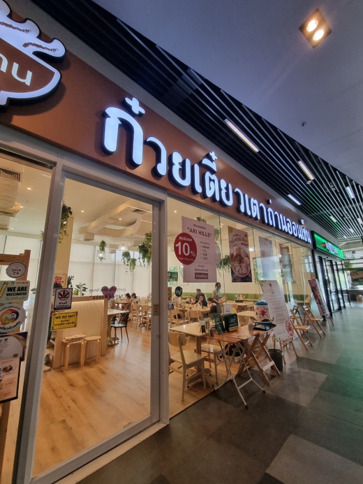 방콕 아리역 브런치 가게와 IKIGAI SPA 후기 맛집 깝까우 깝쁠라 Kub kao kub pla