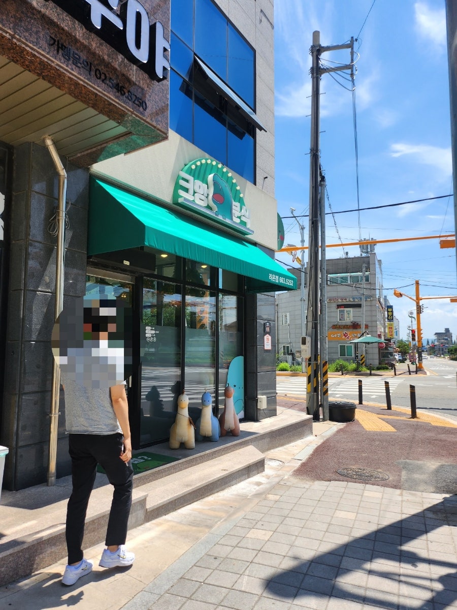 크앙분식 서산라온점 사진 1