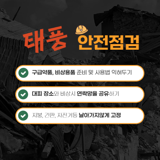  1951년 이후 처음으로 한반도 종단하는 태풍 카눈