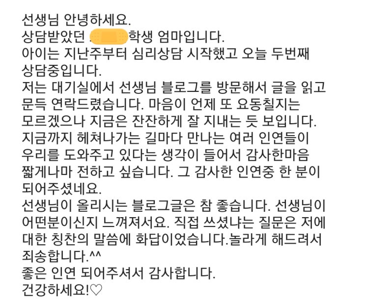  사주에서의 변화 시그널..