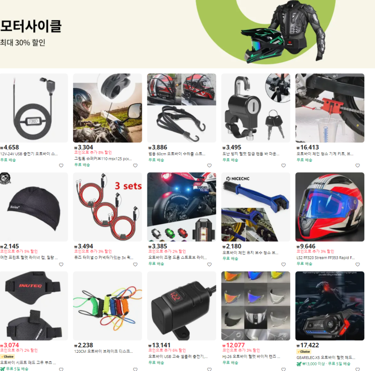  알리익스프레스 프로모션코드 8월 : 최대 $12 할인 코드
