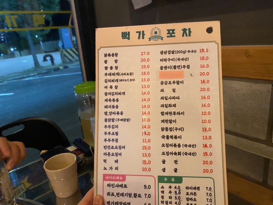 뻑가포차 사진 5