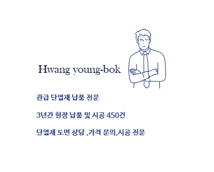  난연 단열재? 확인하시고 사용하세요.