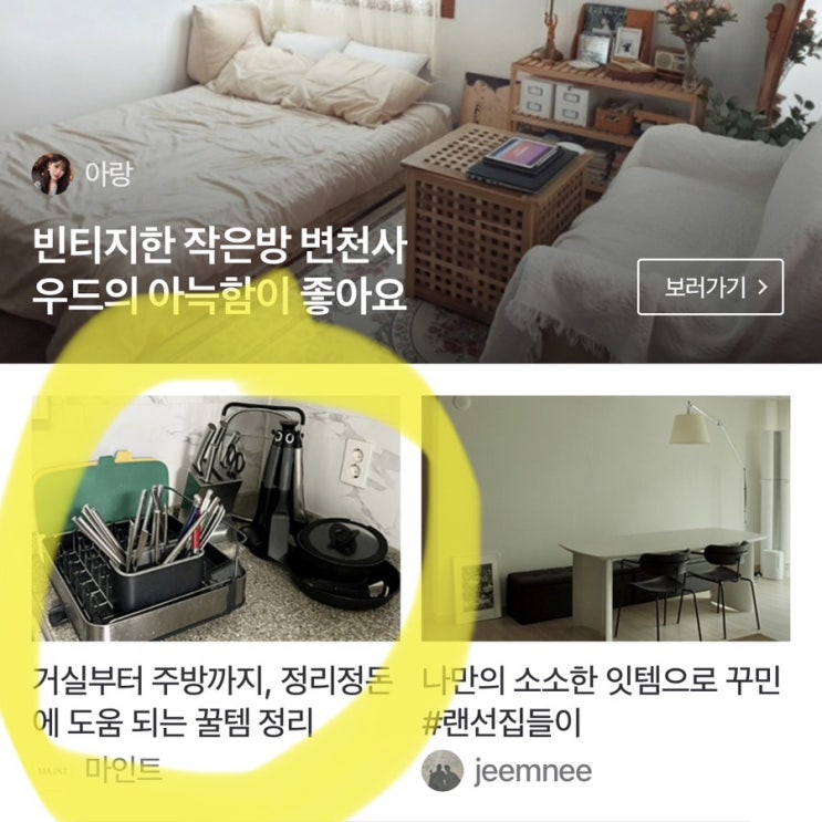  블로그 하루 방문자 수 이만명 넘게 찍었다!!!! 야호