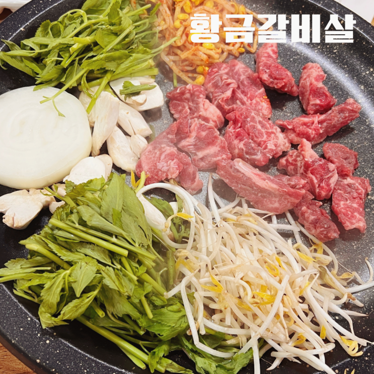 청주 소갈비 산남동 소고기 산남동 맛집 황금 갈비살 산남동 고기집 산남동 회식 청주 소갈비 산남동 소고기 산남동 맛집 황금 갈비살 산남동 고기집 산남동 회식