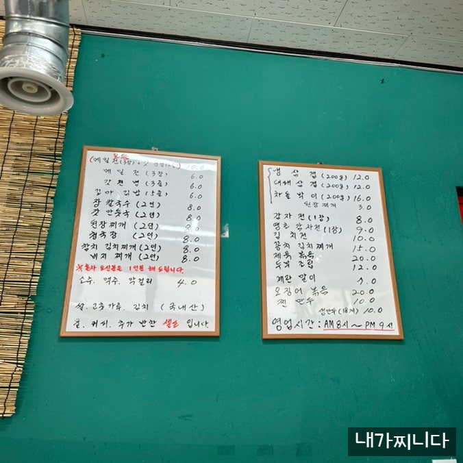 임계메밀부치기 사진 6