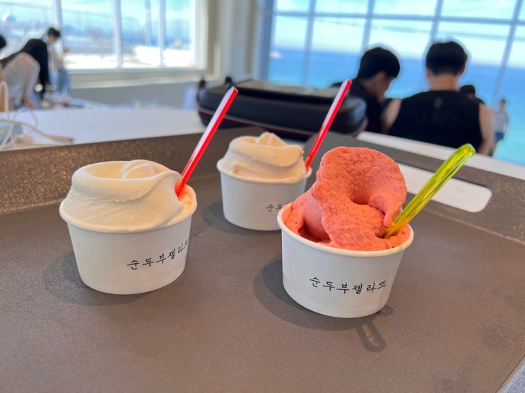  강릉여행 순두부젤라또 3호점 뷰도 좋고 맛도 좋았던 곳