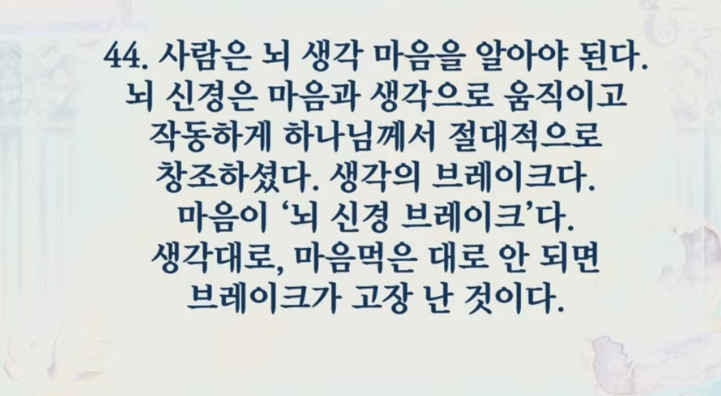  뇌,생각,마음에 대해, 뇌신경, 마음으로 생각으로 '뇌'를 다스리기