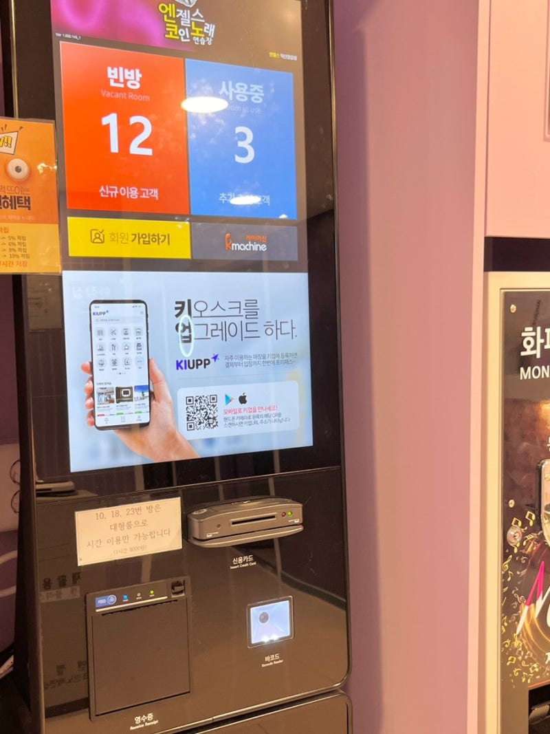 익산 코인노래방 - 엔젤스코인노래연습장 익산영등점 깔끔한 곳으로 가볼까 : 네이버 블로그