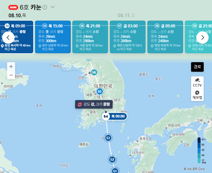8월9일_6호 태풍 카눈 한국 북상중 10일 목요일 부산 위험해
