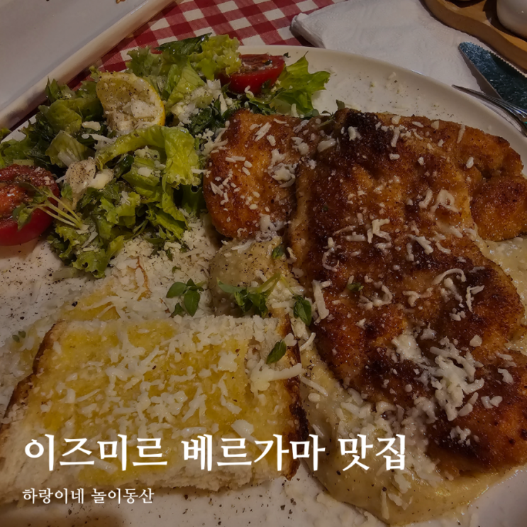 터키 여행 이즈미르 베르가마 맛집 Hesna Food & Drink