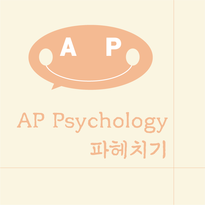 AP Psychology 파헤치기