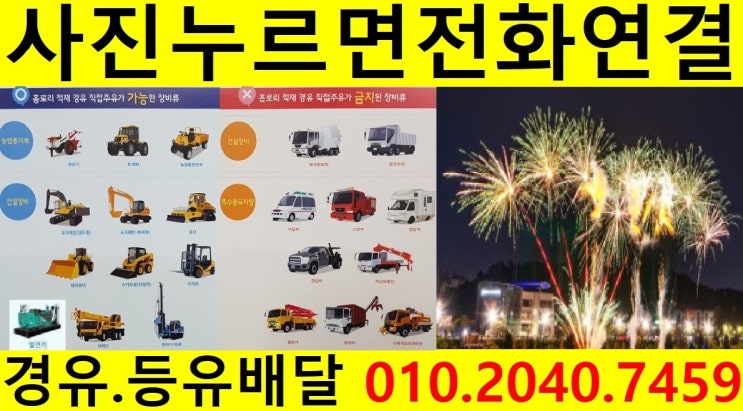  <국제유가 동향>18/11/7일 경기도 남양주시 경유배달 합니다. 별내면 경유배달 와부읍 경유배달..입석리 경유배달 율석리 경유배달 등 배달합니다.