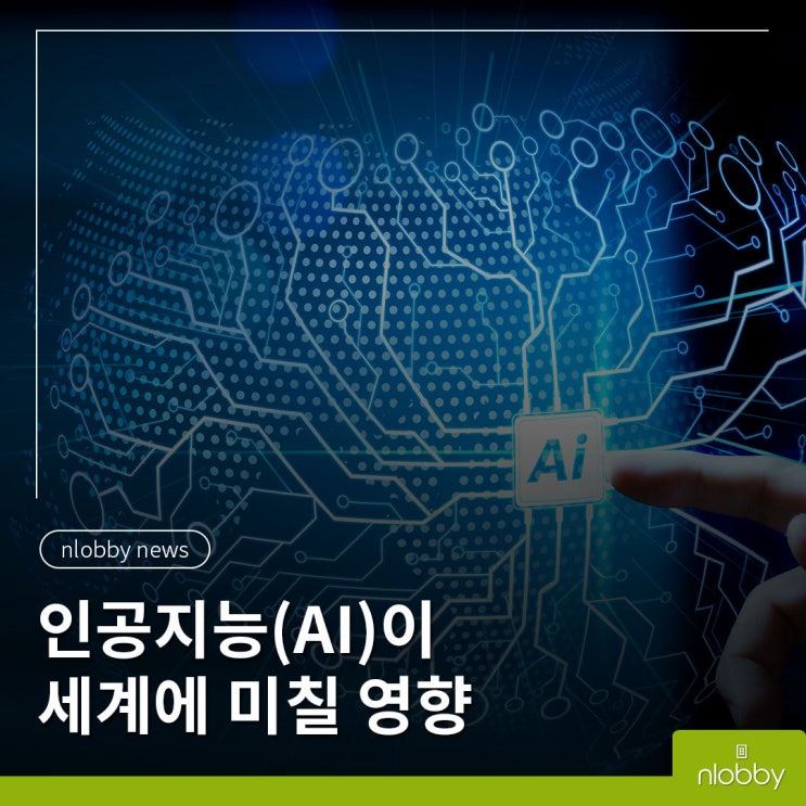 엔로비 뉴스 :: 인공지능(AI)이 세계에 미칠 영향... 교황, "AI기술은 윤리적으로 사용돼야 함"을 강조