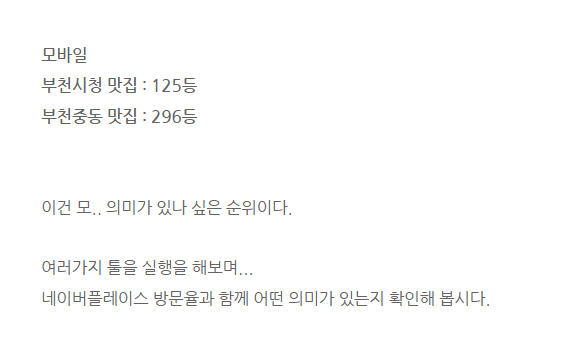  매출 6천만원 이하 개인사업자/자영업자는 꼭 알아야 하는 네이버 플레이스!!!!_#4부