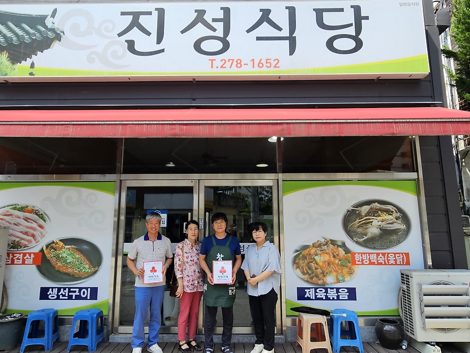 진성식당 사진 1