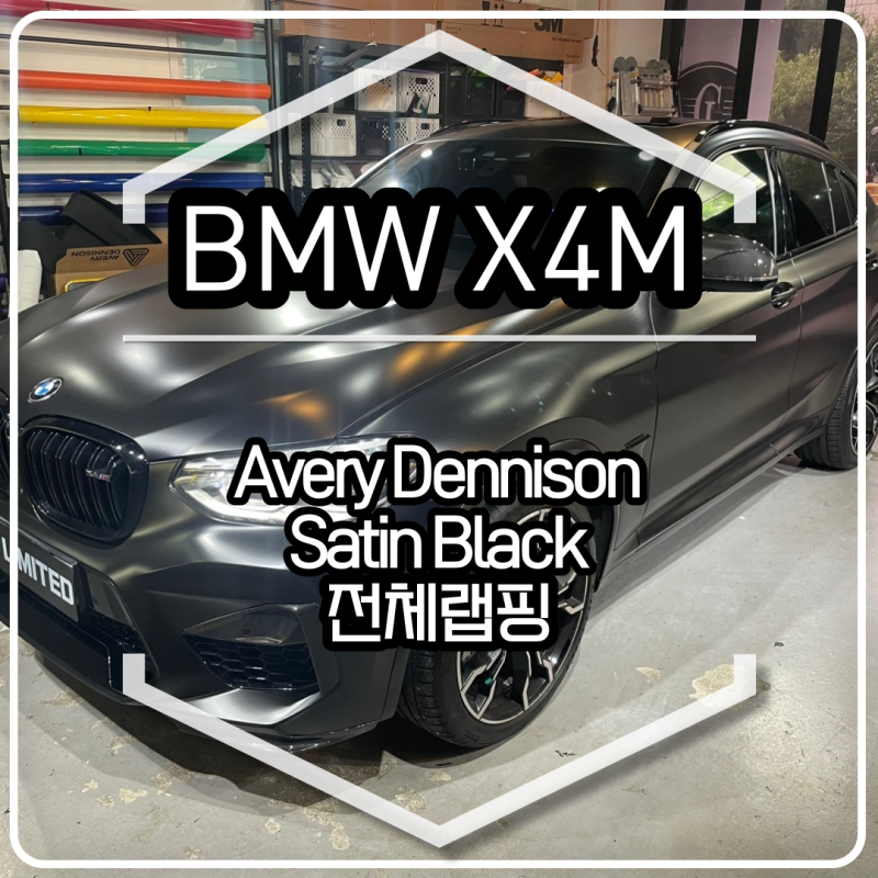 인천 남동구 / BMW / X4