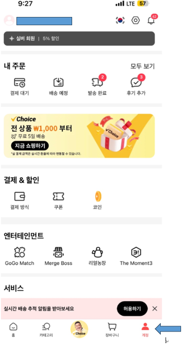  [알리익스프레스/알리] 꿀팁! 결제방법, 배송조회, 환불,반품 다 알려드립니다/쉬운 직구