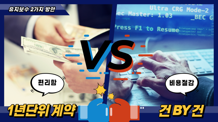  ERP, MES 유지보수