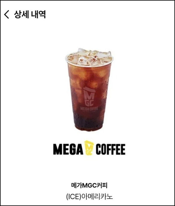 (종료)010Pay 프로모션코드 등록 이벤트(메가커피 700명/일)선착순 ~08.13,신규 및 기존 (종료)010Pay 프로모션코드 등록 이벤트(메가커피 700명/일)선착순 ~08.13,신규 및 기존