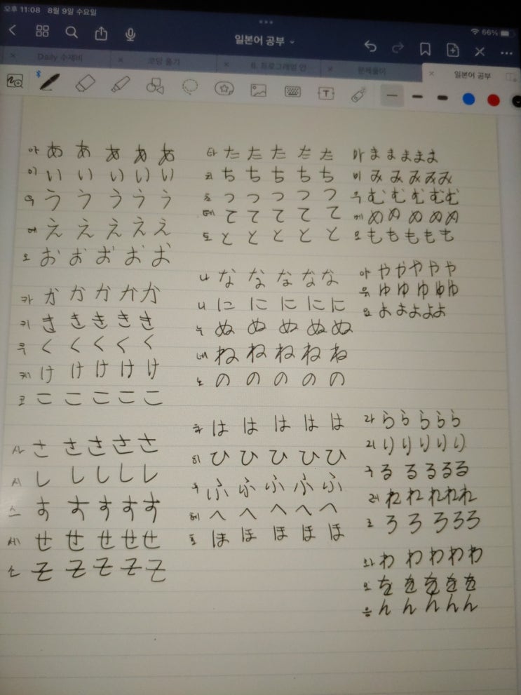  최근에 일본어 공부를 하고 있습니다