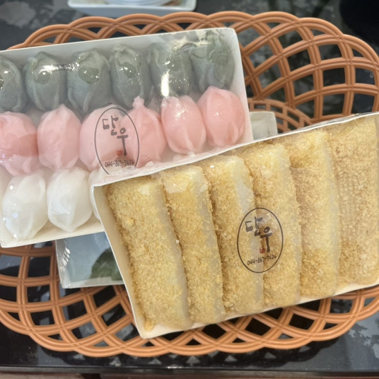   세종떡집_보람동떡집 청와대 떡집으로 유명한 떡단우에 다녀오다.